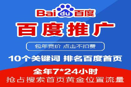 竞价广告代运营：企业增长秘诀